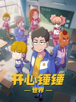 星空影视 机械之心 动漫封面